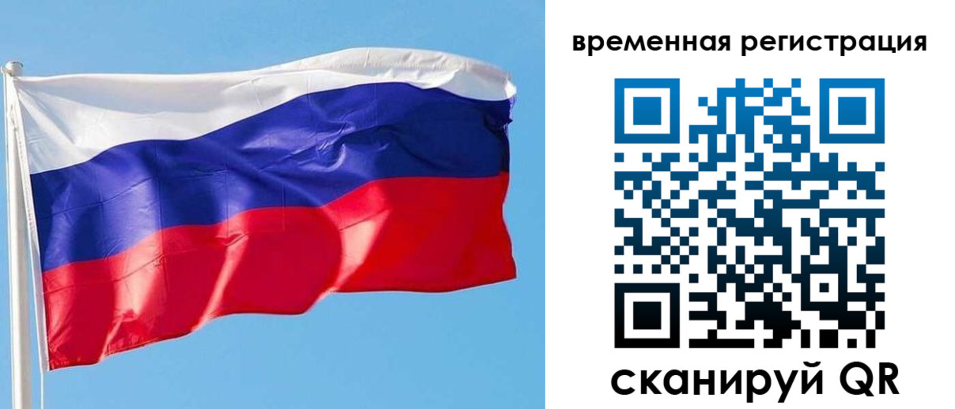 миграционный учет в Астраханской области