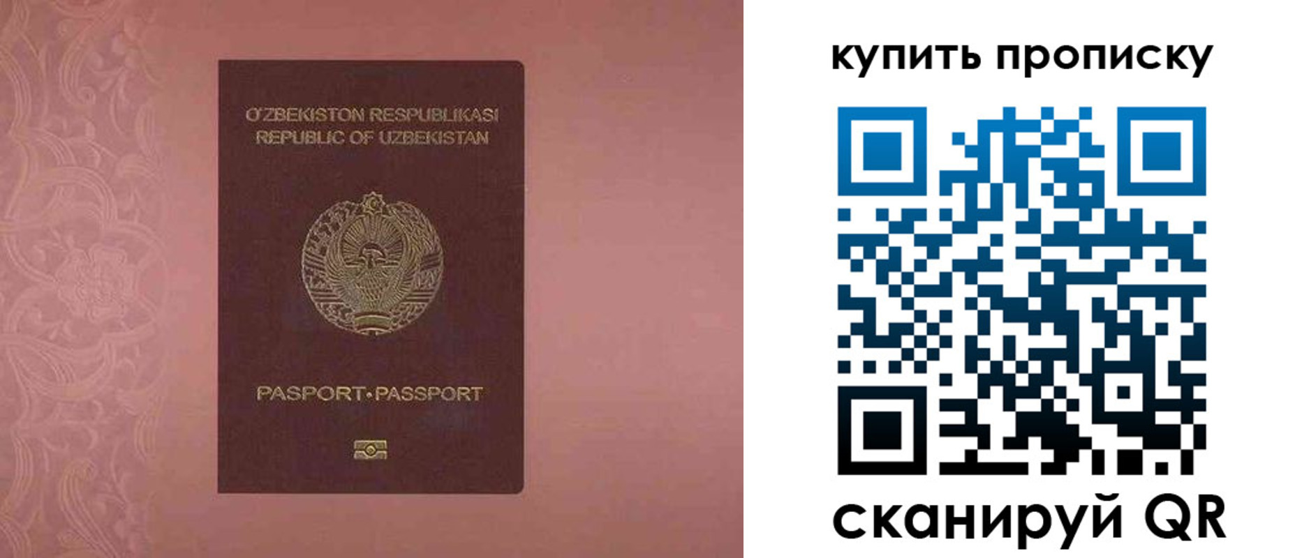прописка иностранных граждан в Астраханской области