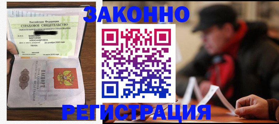 где прописаться в Астраханской области