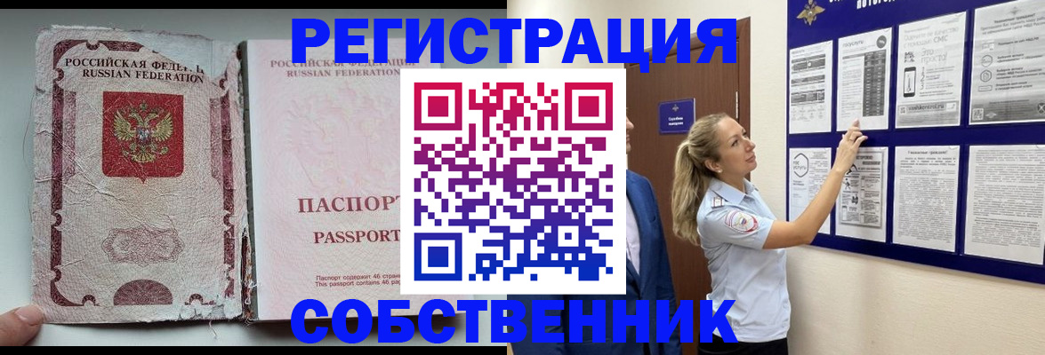 найти адрес прописки в Астраханской области