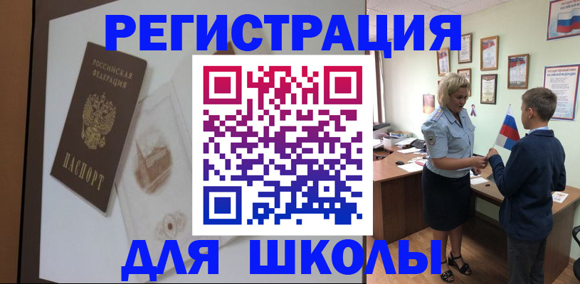 прописка в квартире в Астраханской области