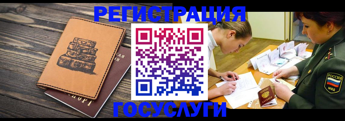 миграционный учет в Астраханской области