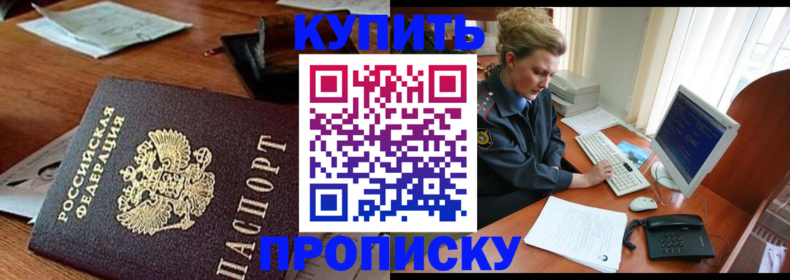 временная прописка в Астраханской области