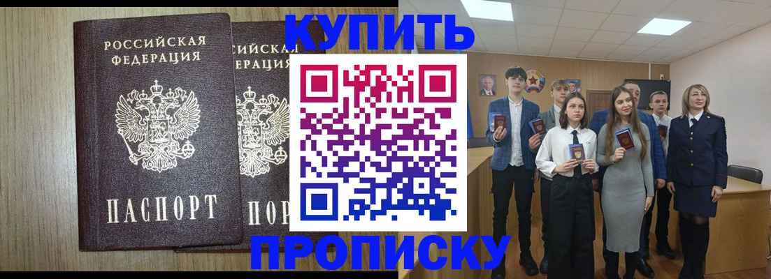 временная регистрация надежно в Астраханской области