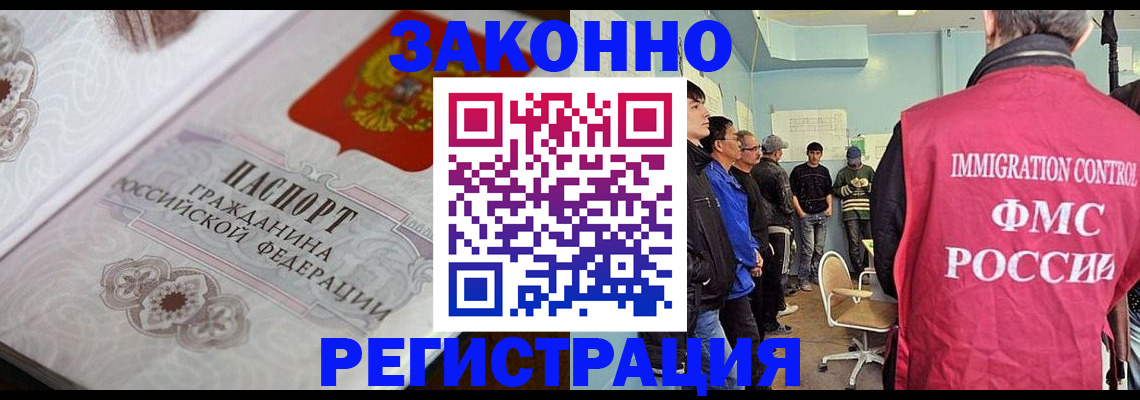 купить прописку в Астраханской области